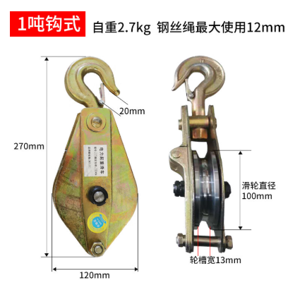 甘肅起重滑車廠批發(fā)