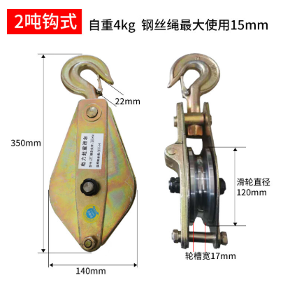 甘肅起重滑車廠批發(fā)