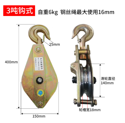 甘肅起重滑車廠批發(fā)